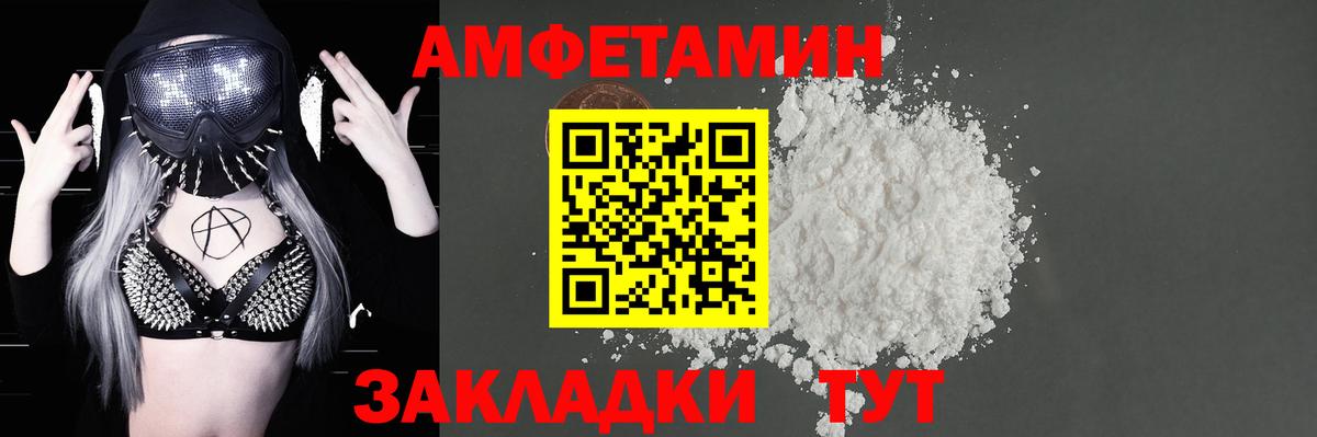 АМФЕТАМИН Розовый Удомля