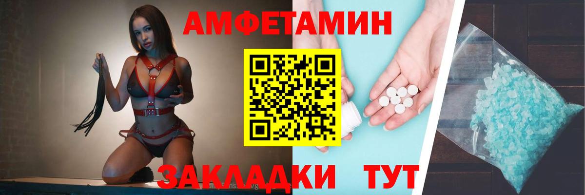АМФ  Вход с VPN  Удомля  Амфетамин  Amphetamine VHQ 