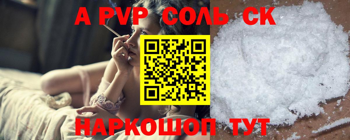 Удомля  A-PVP СК КРИС  Вход с VPN 