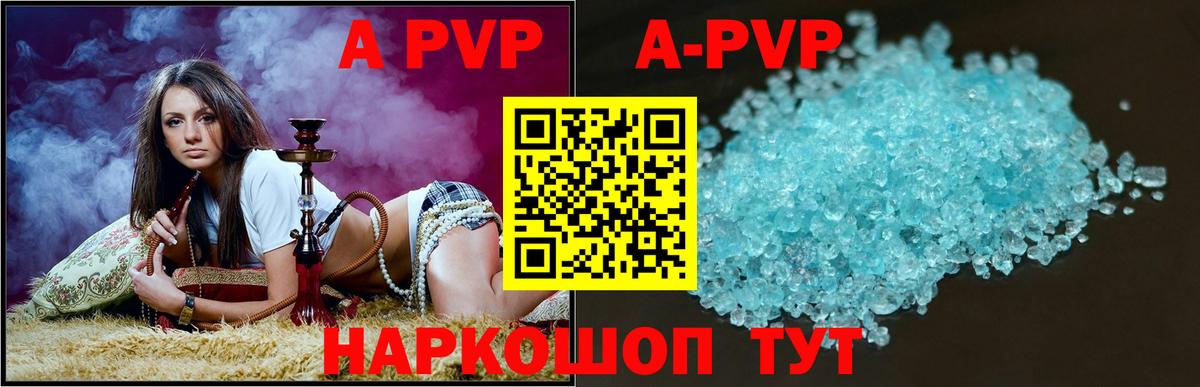 Alpha-PVP Crystall Удомля