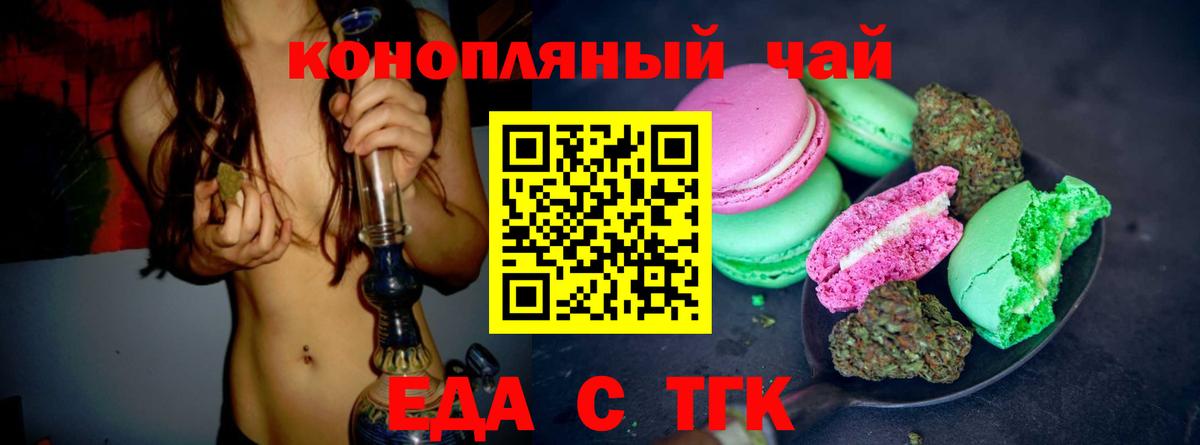 Cannafood марихуана  Вход с VPN  Удомля 