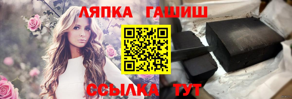 ГАШИШ Ice-O-Lator Удомля