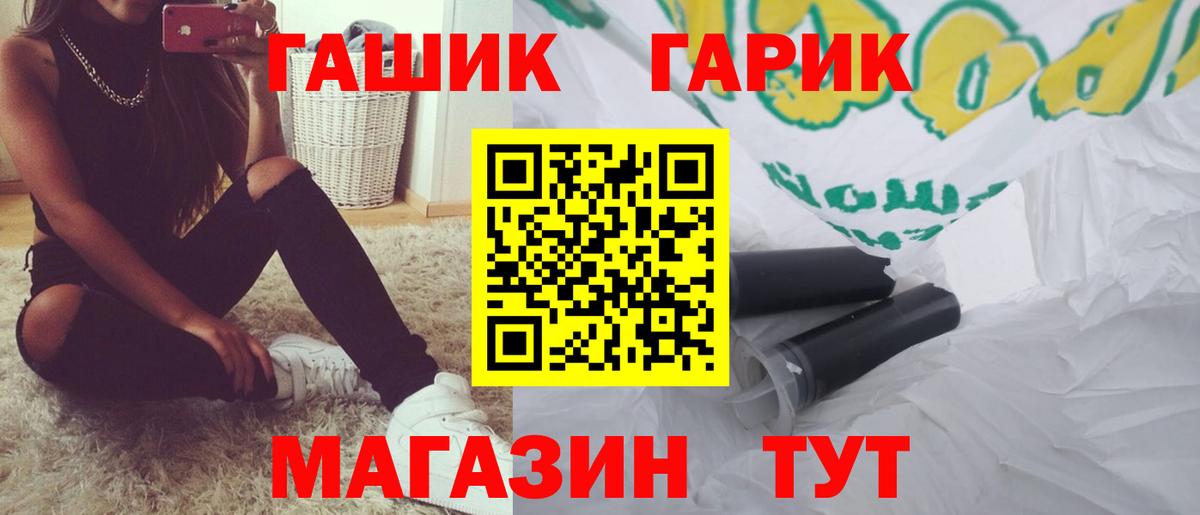 Гашиш Premium  цены   Удомля  Вход с VPN  ГАШИШ гашик 