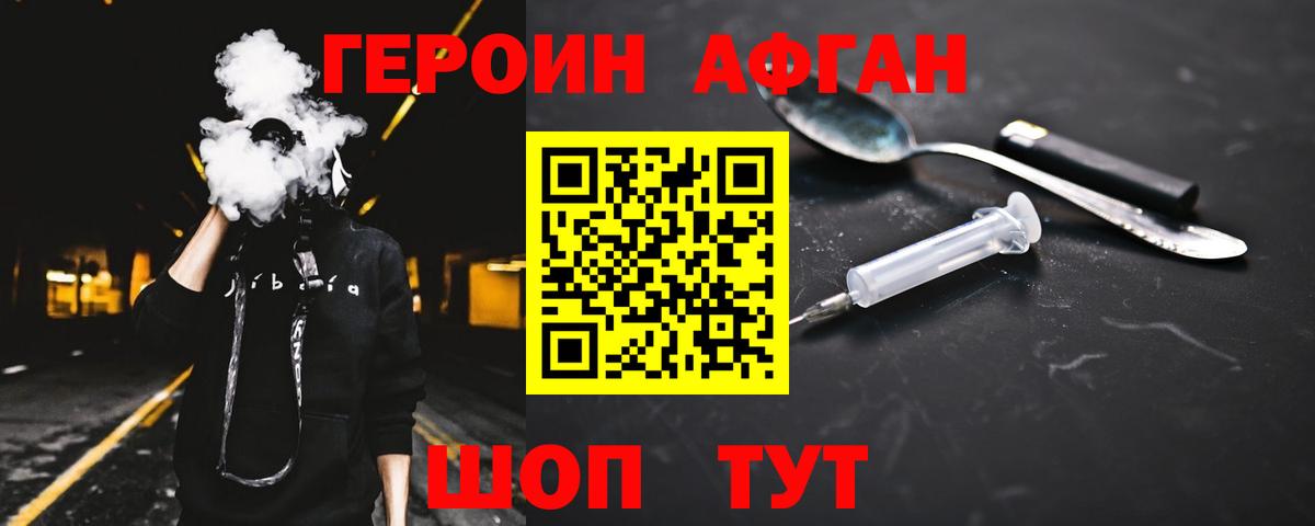 Удомля  Героин Heroin  Вход с VPN 