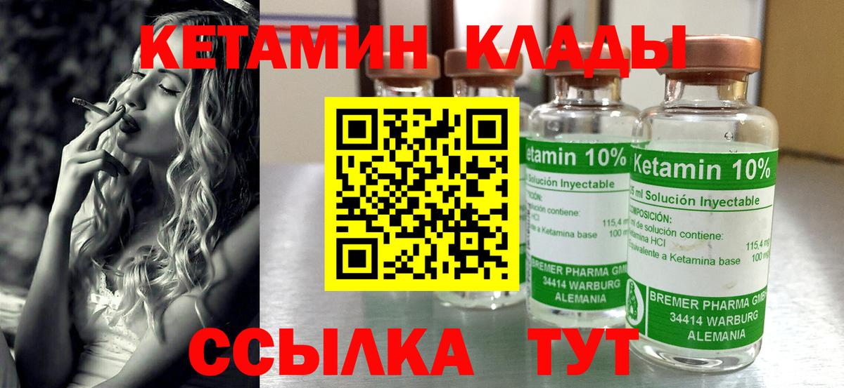 Кетамин ketamine Удомля