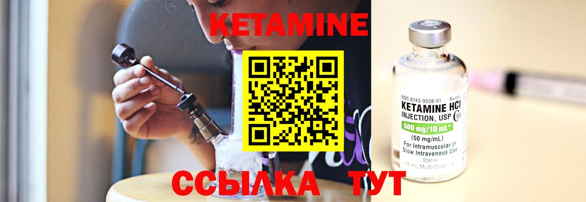 Удомля  Кетамин ketamine  Вход с VPN  КЕТАМИН ketamine 