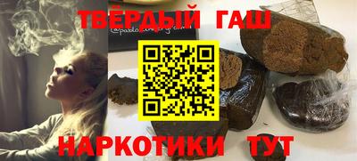 гашиш Северобайкальск