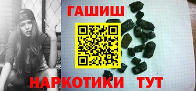 гашиш Северобайкальск