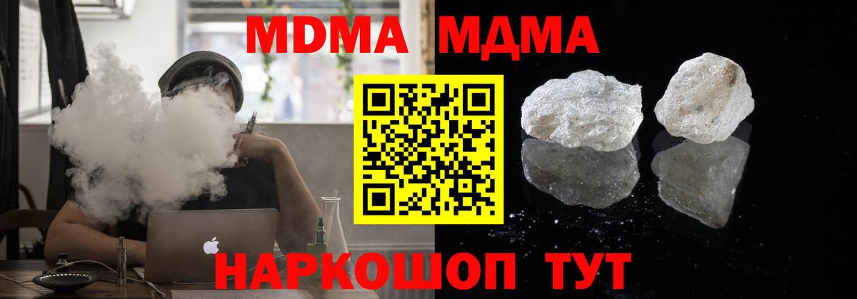 Удомля  МДМА молли  MDMA  MDMA crystal  Вход с VPN 