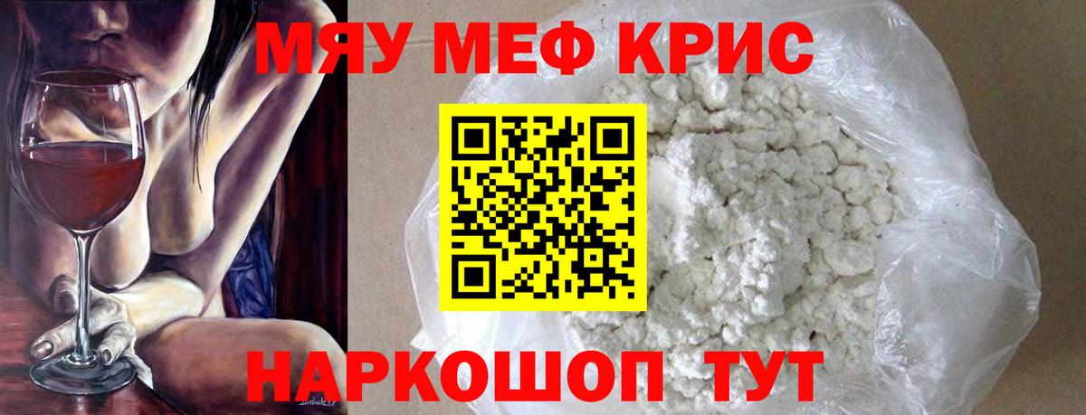 Удомля  МЕФ кристаллы  Вход с VPN  Меф  Мефедрон мука 