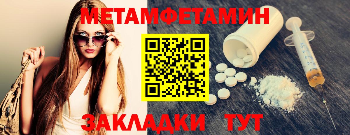 Первитин пудра Удомля