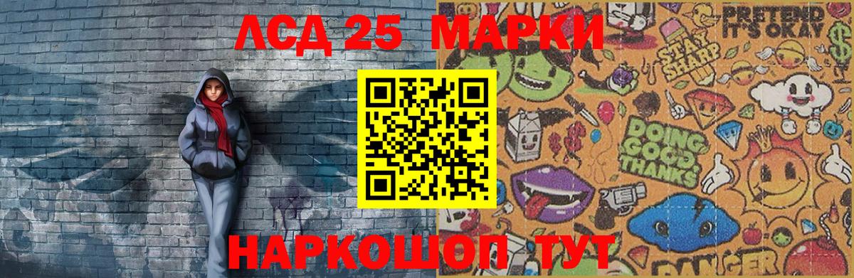 Наркотические марки 1,8мг Удомля