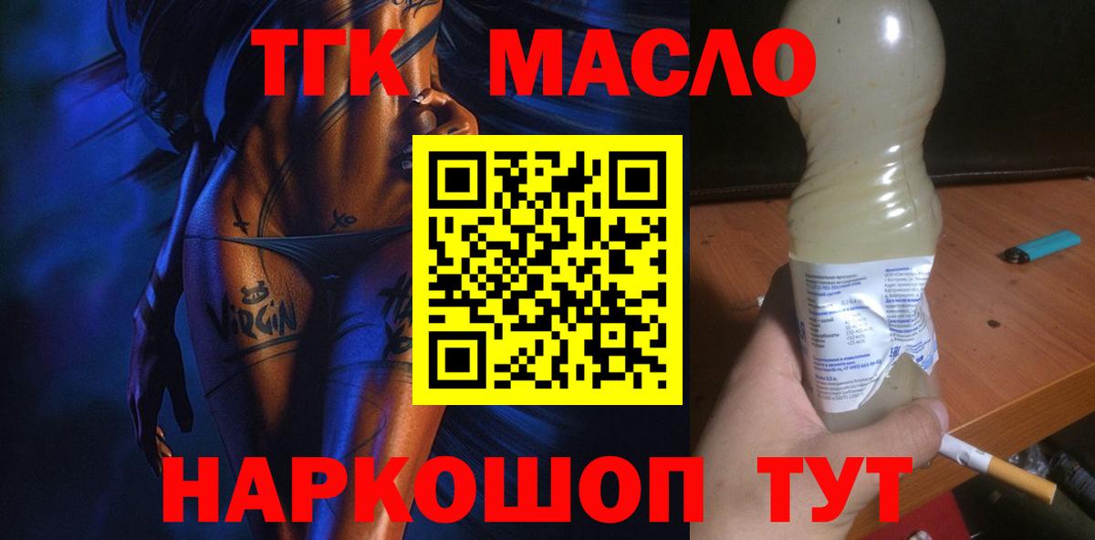 ТГК жижа Удомля