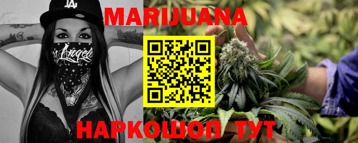 Бошки Шишки White Widow  Вход с VPN  Бошки Шишки VHQ  Канабис семена  Конопля тримм  Удомля 